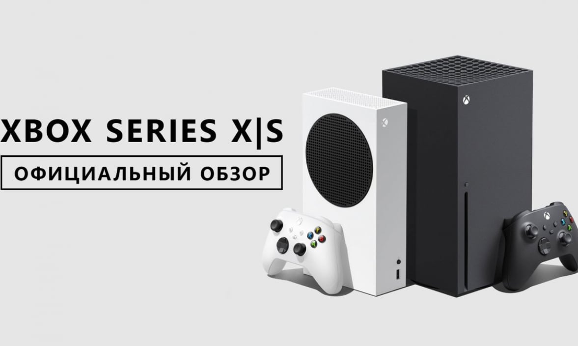 Теперь Microsoft рассказала всё: полный официальный видеообзор Xbox Series X  и Series S ᐉ Asaxiy Blog