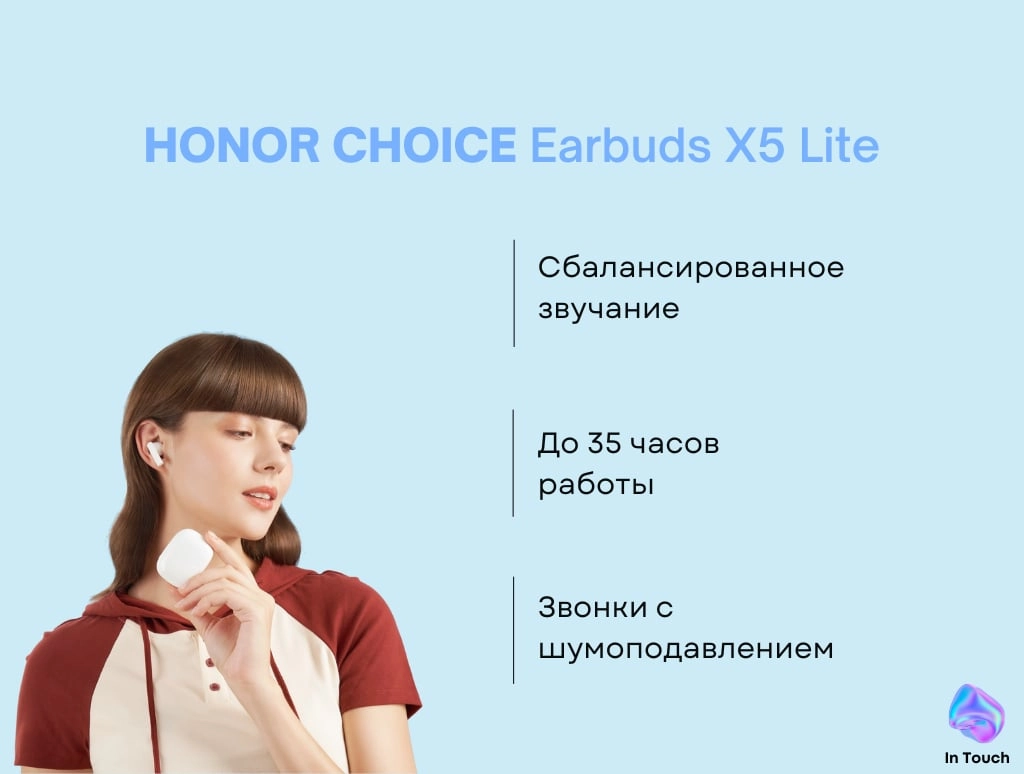 Беспроводные наушники Honor Choice Earbuds X5 Lite, до 35 часов воспроизведения фото