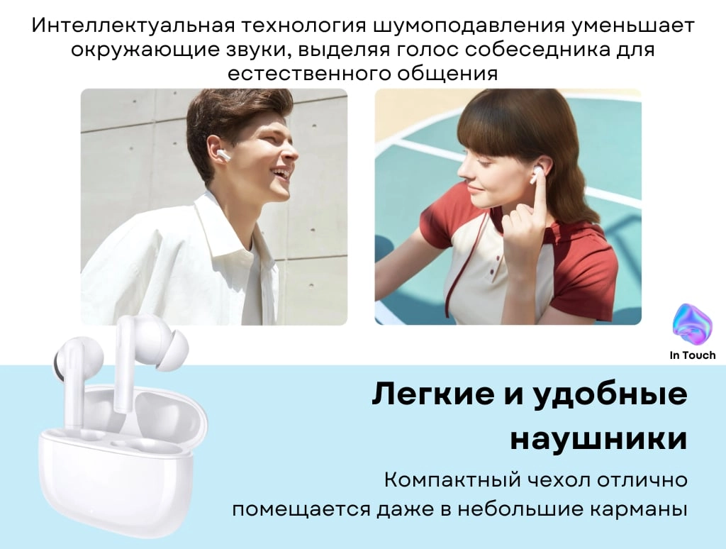 Беспроводные наушники Honor Choice Earbuds X5 Lite, до 35 часов воспроизведения фото