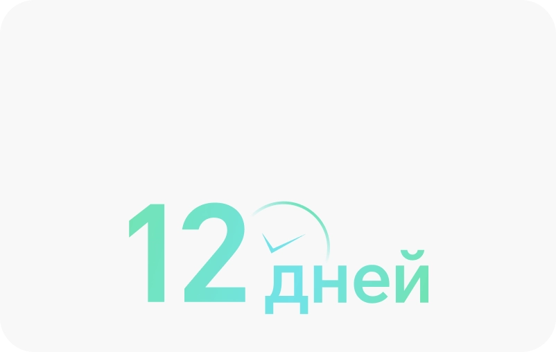 HONOR CHOICE Band До 12 дней работы