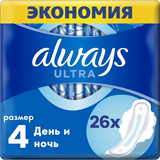 ALWAYS ULTRA гигиенические прокладки QUATRO NIGHT 26шт купить оптом | Hozka