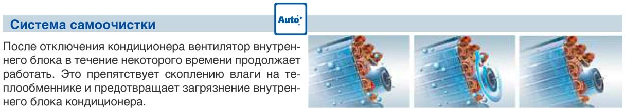 функция самоочистки Gree Pular