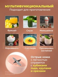 Портативный бутылка блендер FRESH JUICE фото