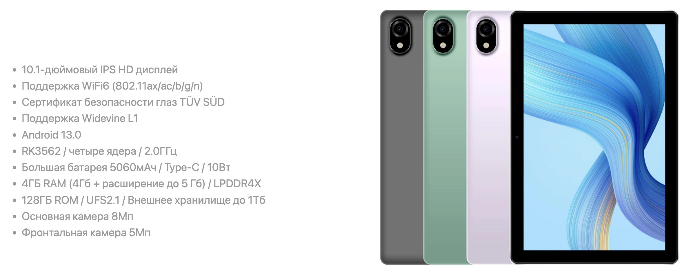 Планшет Doogee U10 4+5/ 128 GB / 10,1 дюйма, IPS HD дисплей, WiFi6, TUV, четырехъядерный фото