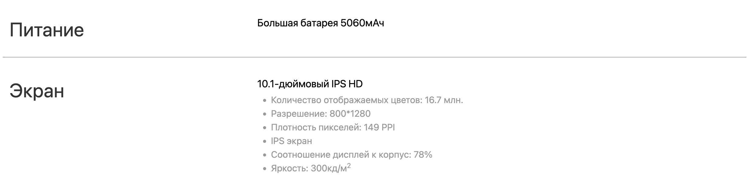 Планшет Doogee U10 4+5/ 128 GB / 10,1 дюйма, IPS HD дисплей, WiFi6, TUV, четырехъядерный фото