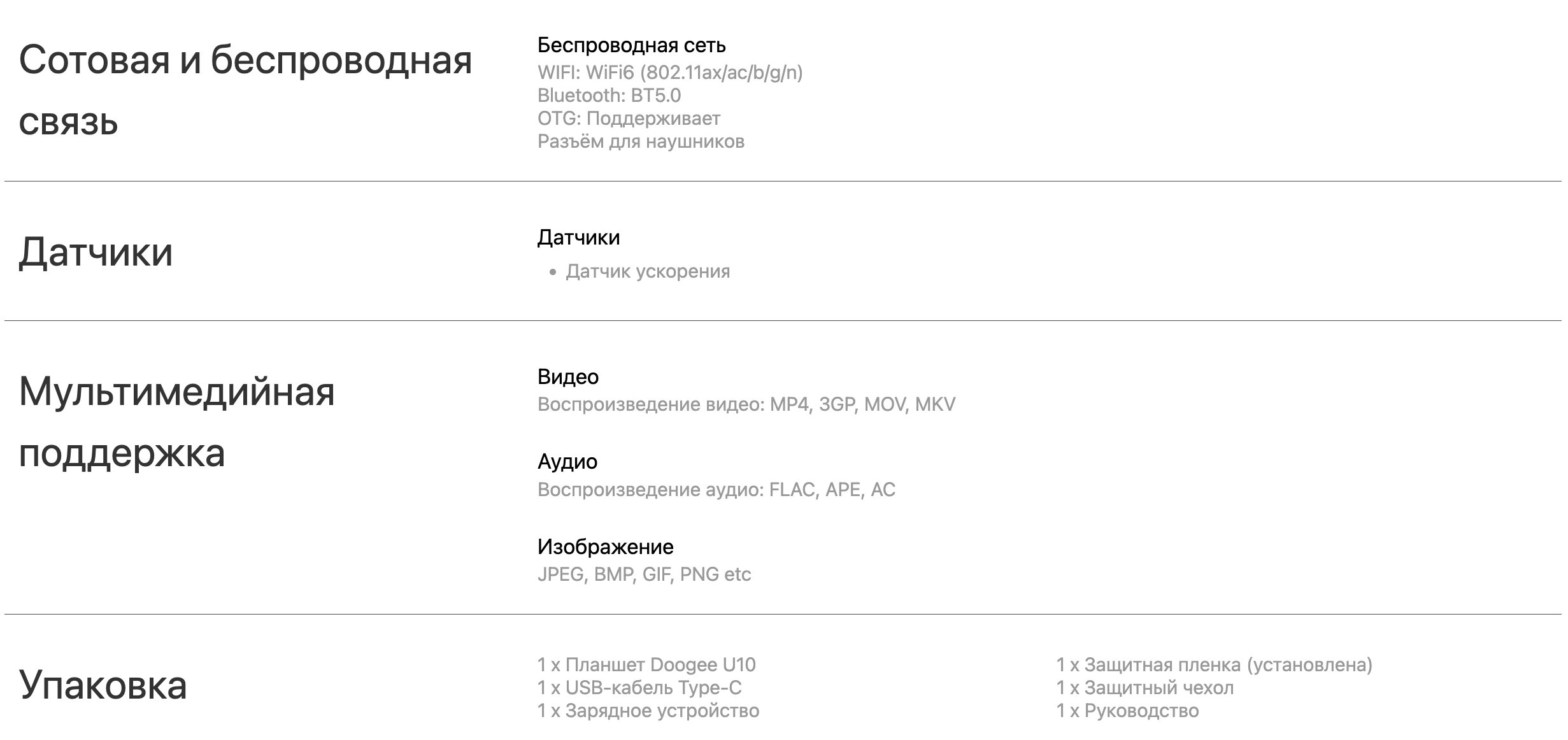Планшет Doogee U10 4+5/ 128 GB / 10,1 дюйма, IPS HD дисплей, WiFi6, TUV, четырехъядерный фото