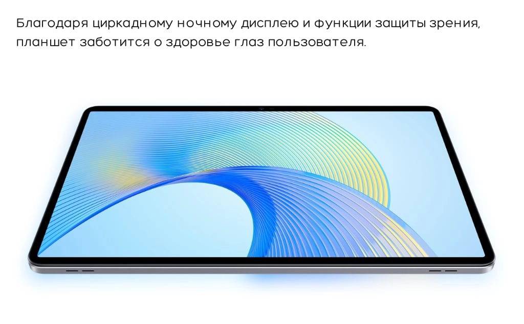 Планшет Honor Pad X9 LTE, 4/128GB, GPS, Wi-Fi 5, большой аккумулятор 7250 мА/ч фото