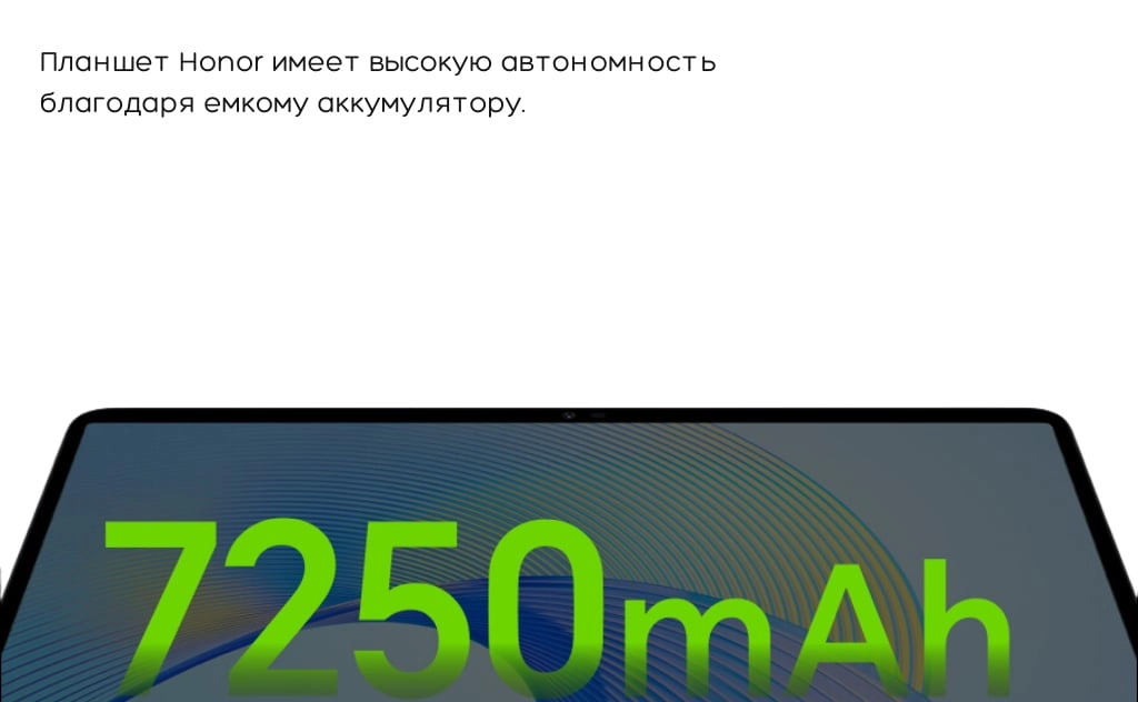 Планшет Honor Pad X9 LTE, 4/128GB, GPS, Wi-Fi 5, большой аккумулятор 7250 мА/ч фото
