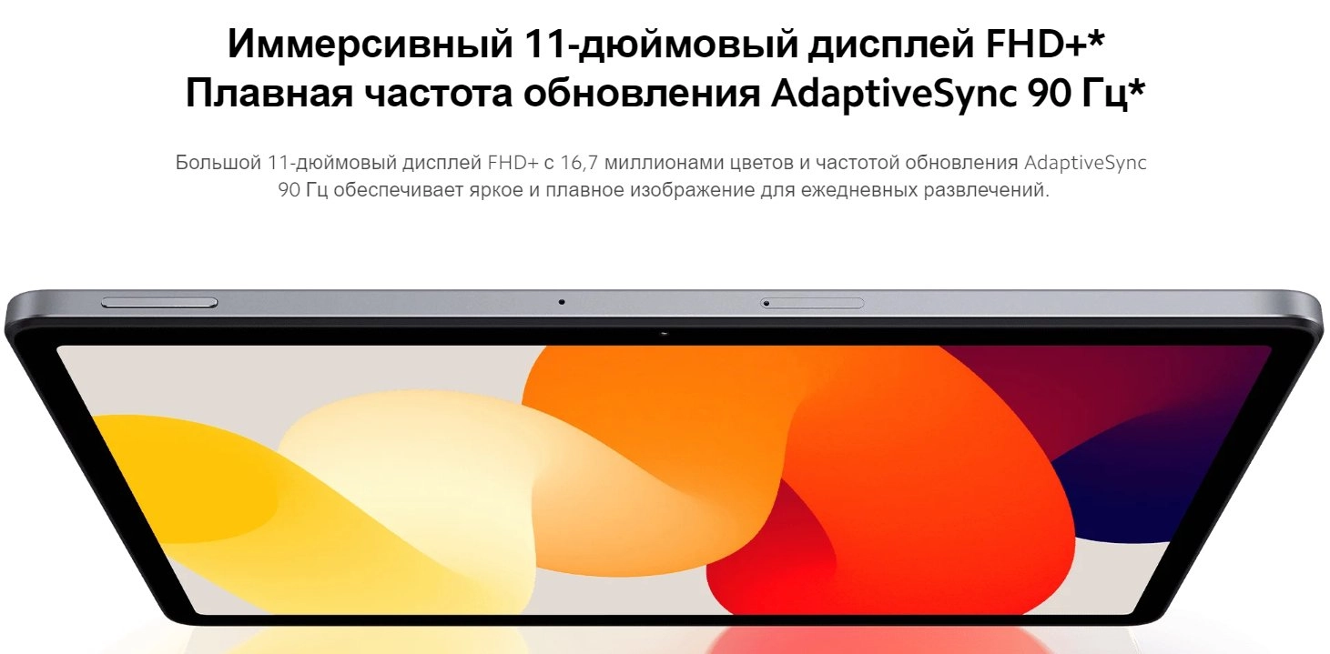 Планшет Xiaomi Redmi Pad SE 6+128GB 4+128GB 11" FHD фото