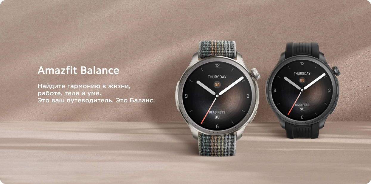 Amazfit Balance