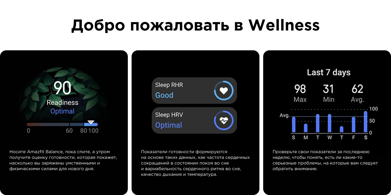 Amazfit Balance
