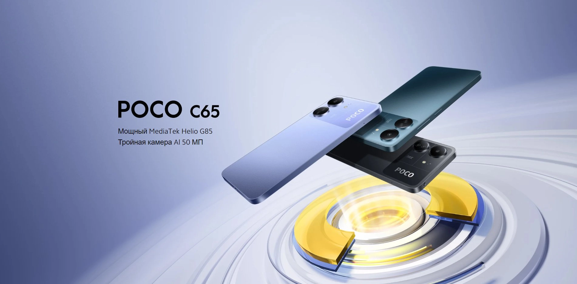 Смартфон Xiaomi Poco C65 6/128GB 50 mp, 90Hz, 5000 mAh 6.74", 3.5 мм jack фото