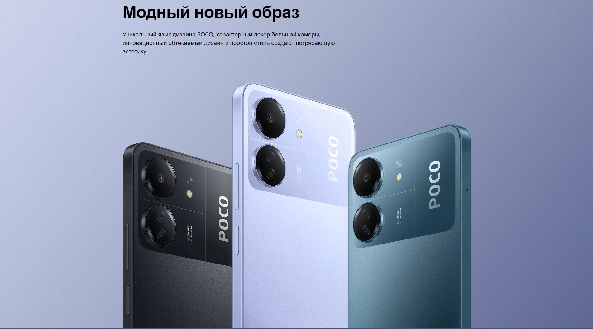 Смартфон Xiaomi Poco C65 6/128GB 50 mp, 90Hz, 5000 mAh 6.74", 3.5 мм jack фото