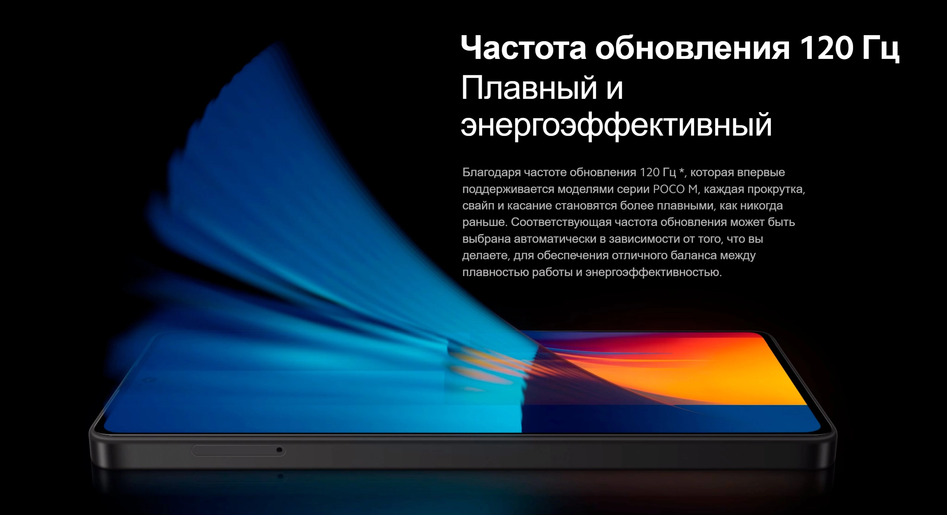 Смартфон Xiaomi Poco M6 Pro, 8+256ГБ, 12+512ГБ, FHD+ AMOLED фото