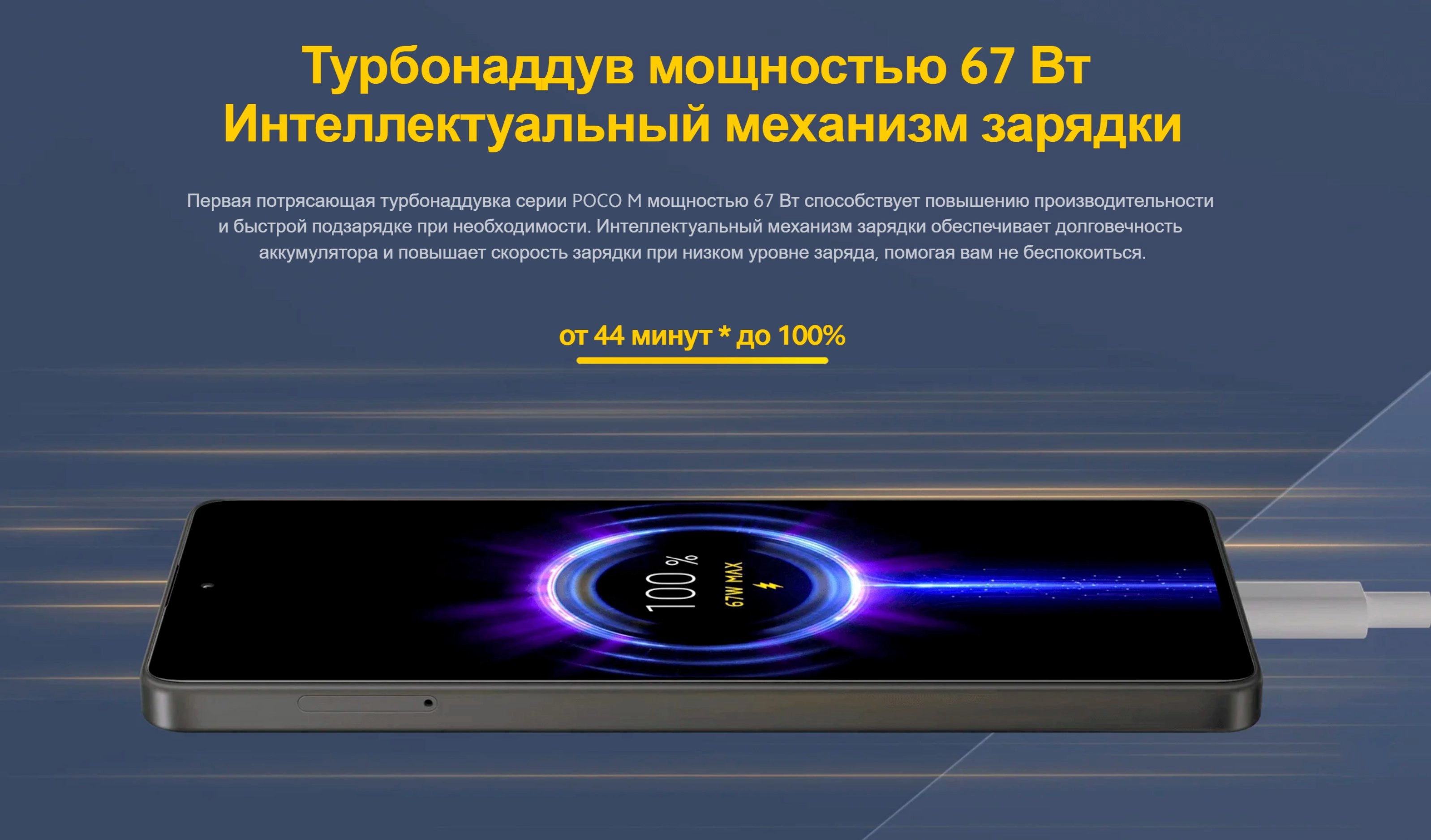 Смартфон Xiaomi Poco M6 Pro, 8+256ГБ, 12+512ГБ, FHD+ AMOLED фото