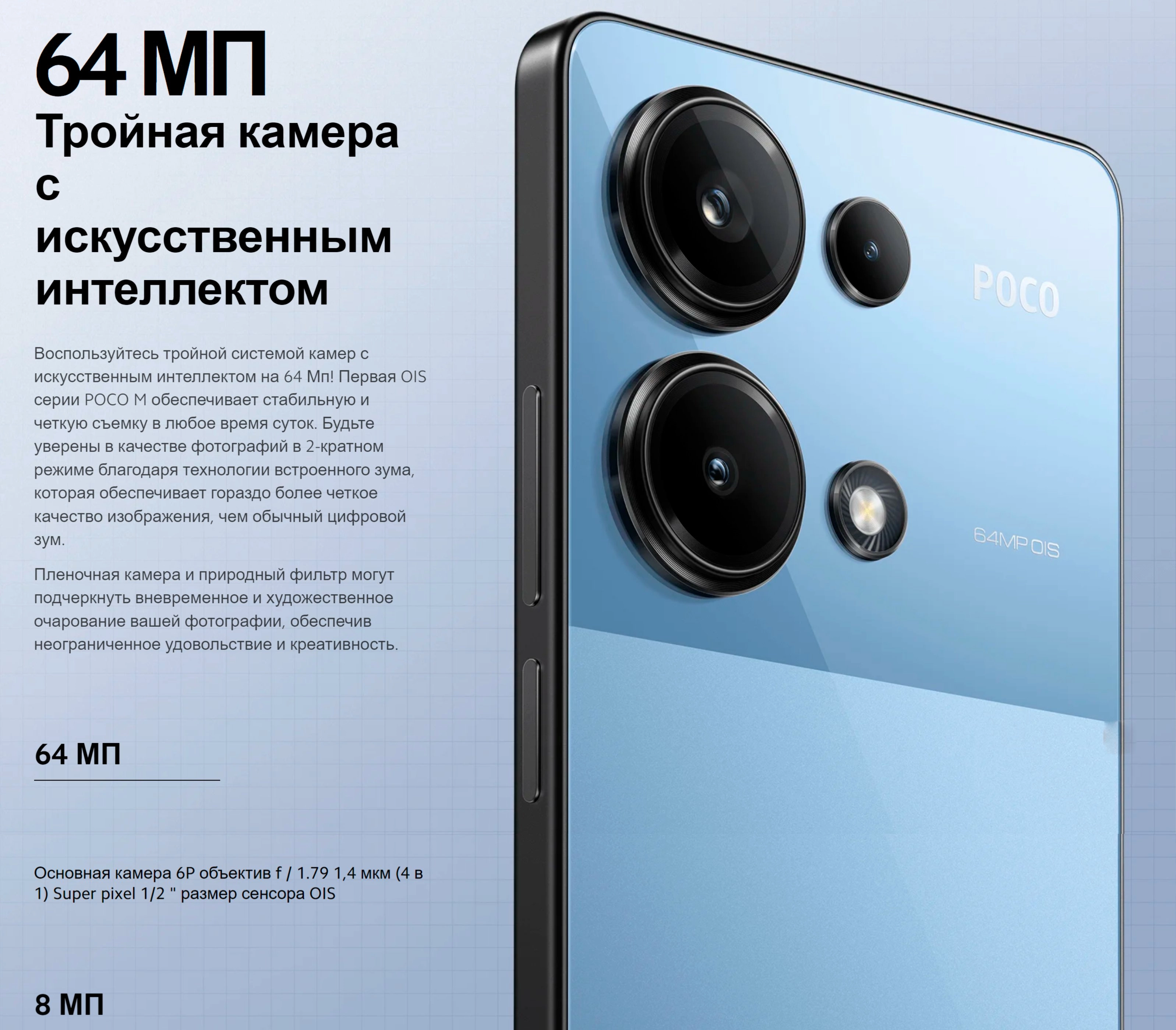 Смартфон Xiaomi Poco M6 Pro, 8+256ГБ, 12+512ГБ, FHD+ AMOLED фото