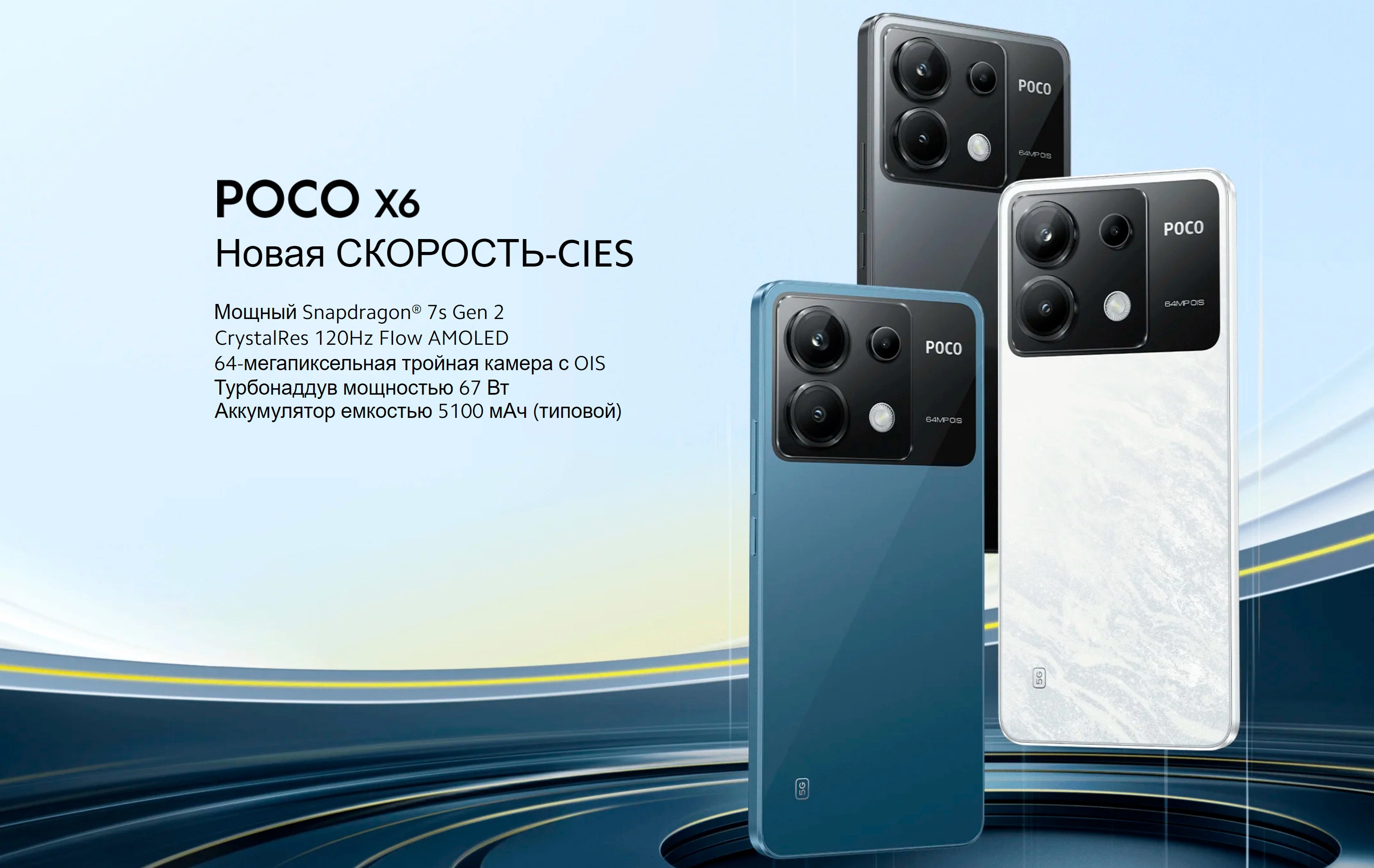 Смартфон Xiaomi Poco X6 5G, 8+256ГБ, 12+256ГБ, 12+512ГБ, 120ГЦ, AMOLED фото