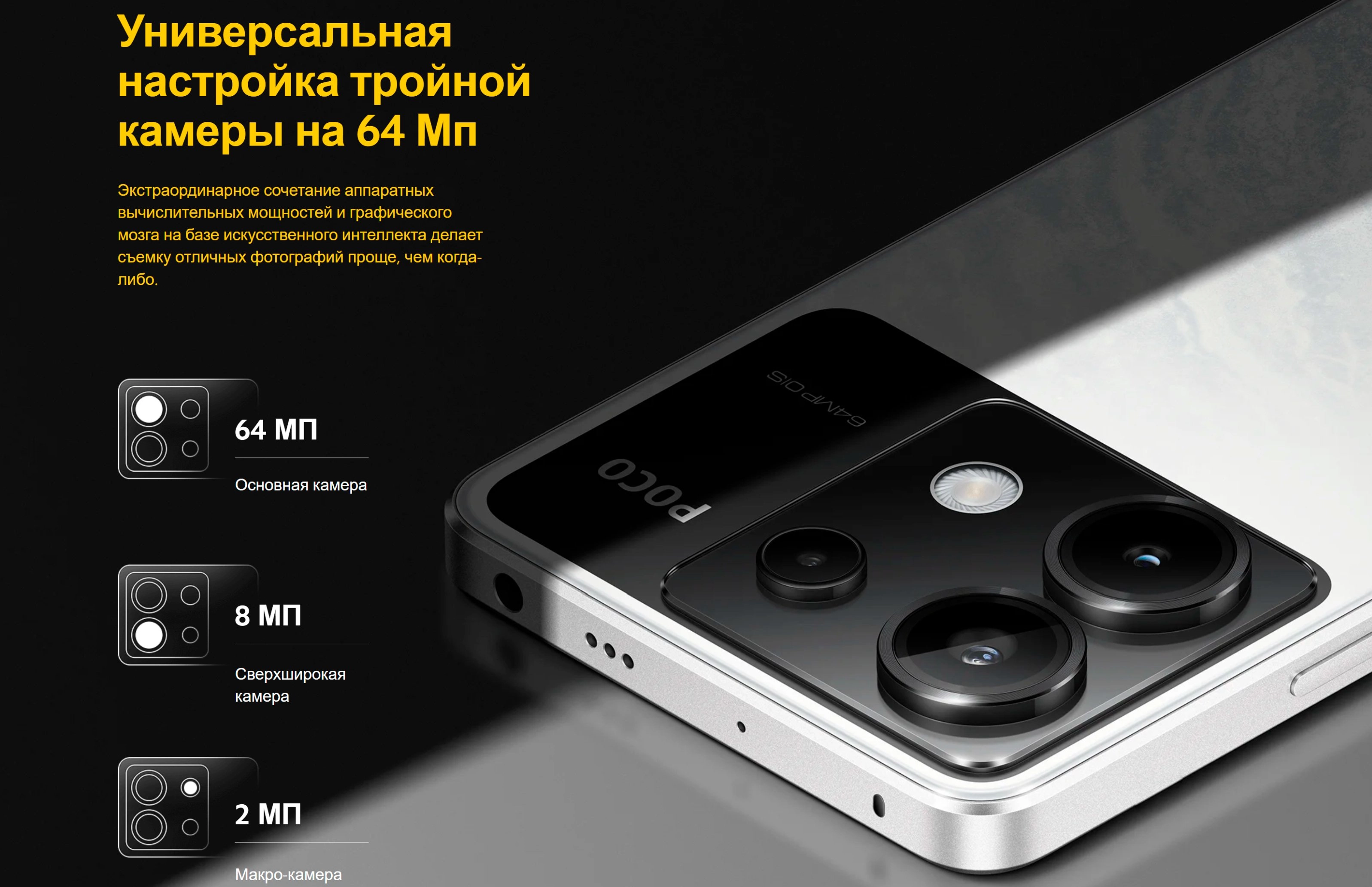 Смартфон Xiaomi Poco X6 5G, 8+256ГБ, 12+256ГБ, 12+512ГБ, 120ГЦ, AMOLED фото