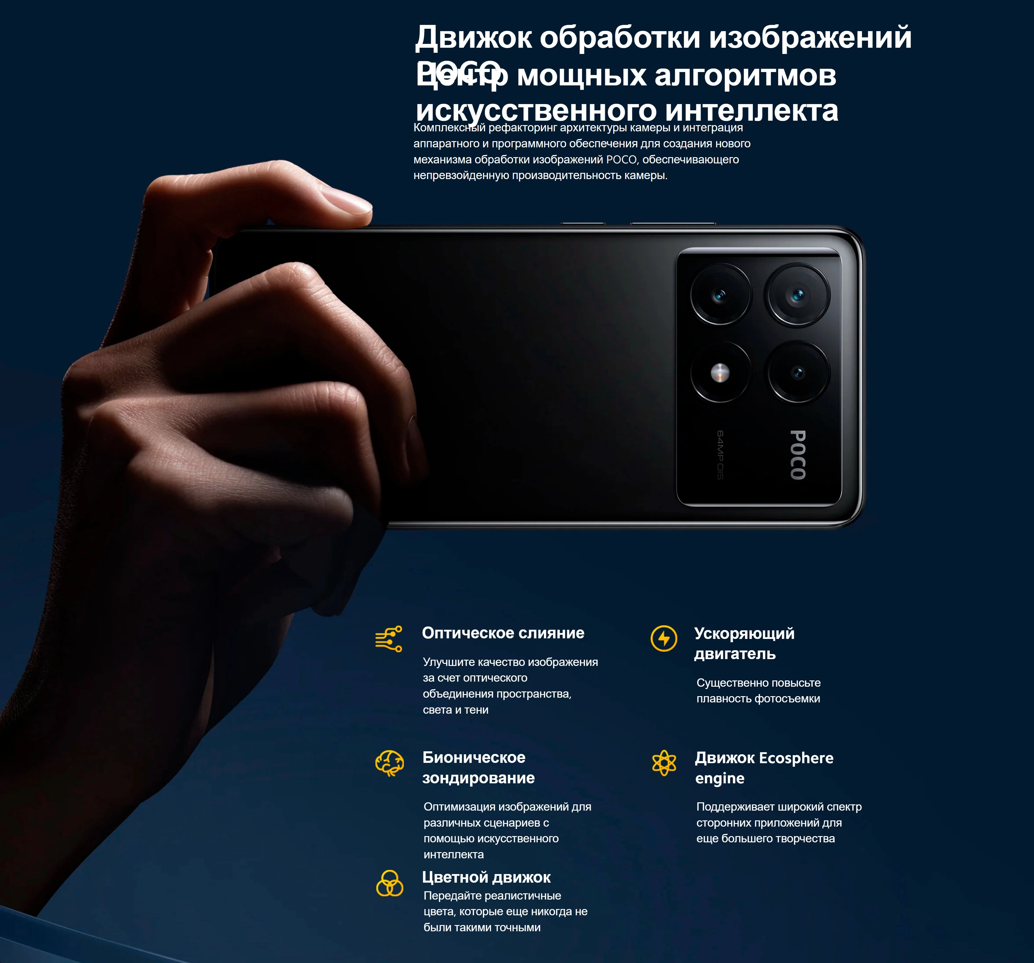 Смартфон Xiaomi Poco X6 Pro 5G, 8+256ГБ, 12+256ГБ, 12+512ГБ, 120HZ фото