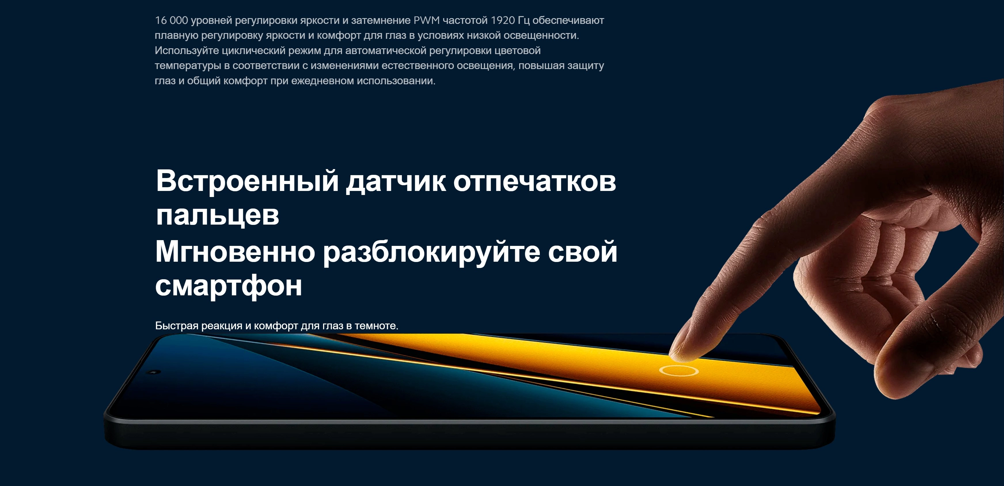 Смартфон Xiaomi Poco X6 Pro 5G, 8+256ГБ, 12+256ГБ, 12+512ГБ, 120HZ фото