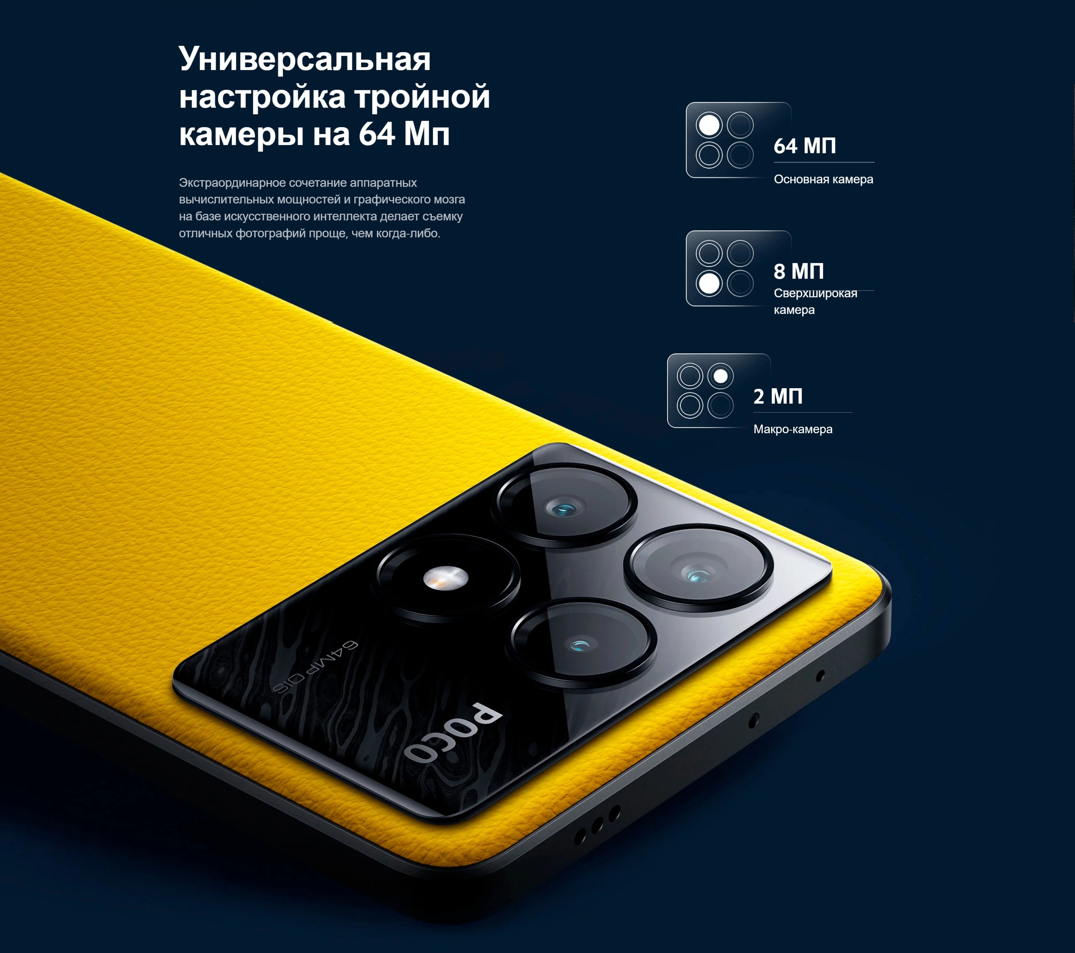Смартфон Xiaomi Poco X6 Pro 5G, 8+256ГБ, 12+256ГБ, 12+512ГБ, 120HZ фото