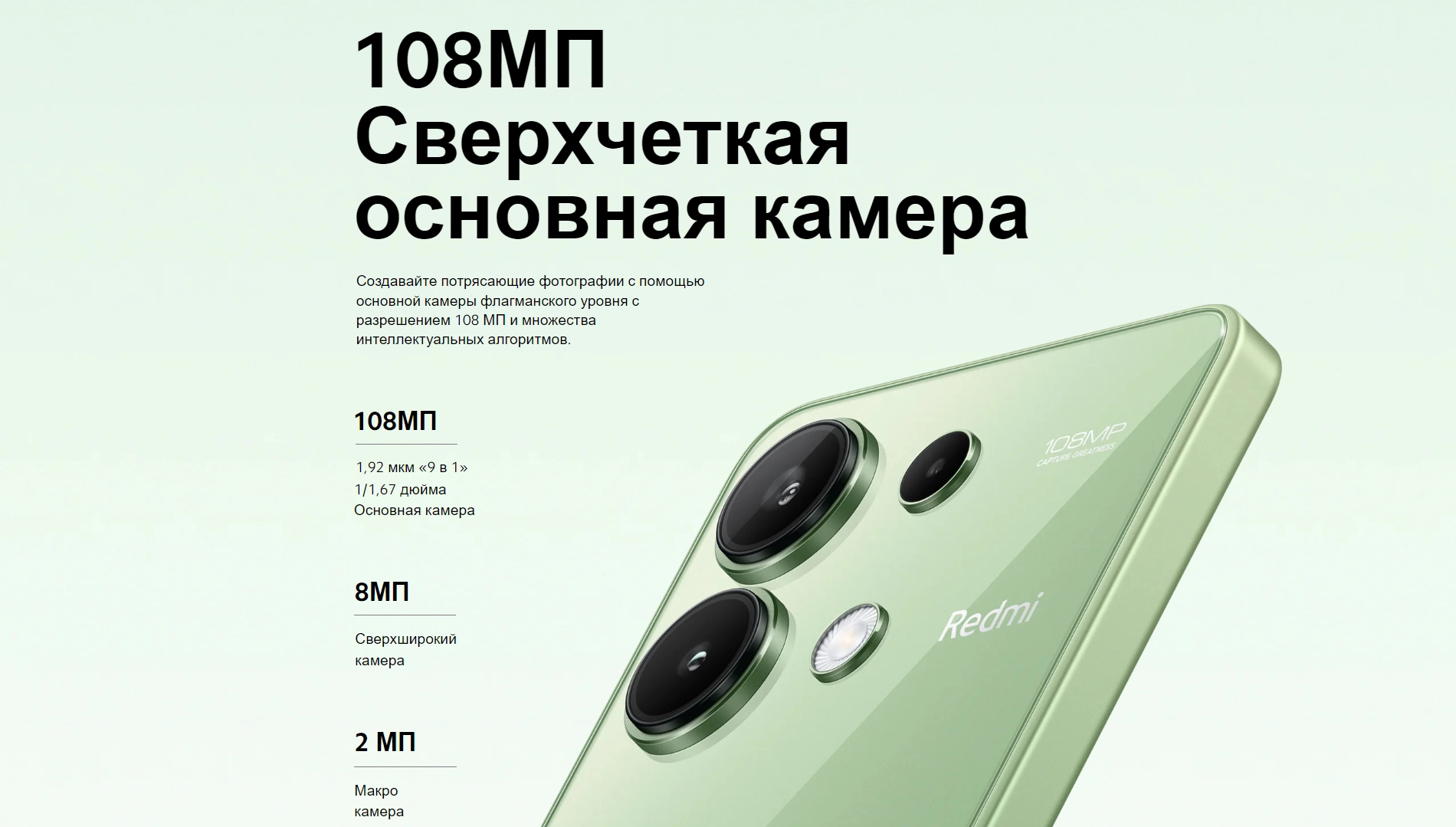 Смартфон Xiaomi Redmi Note 13, 6/128 ГБ, 8/128 ГБ, 8/256 ГБ, со сверхчеткой камерой 108МП фото