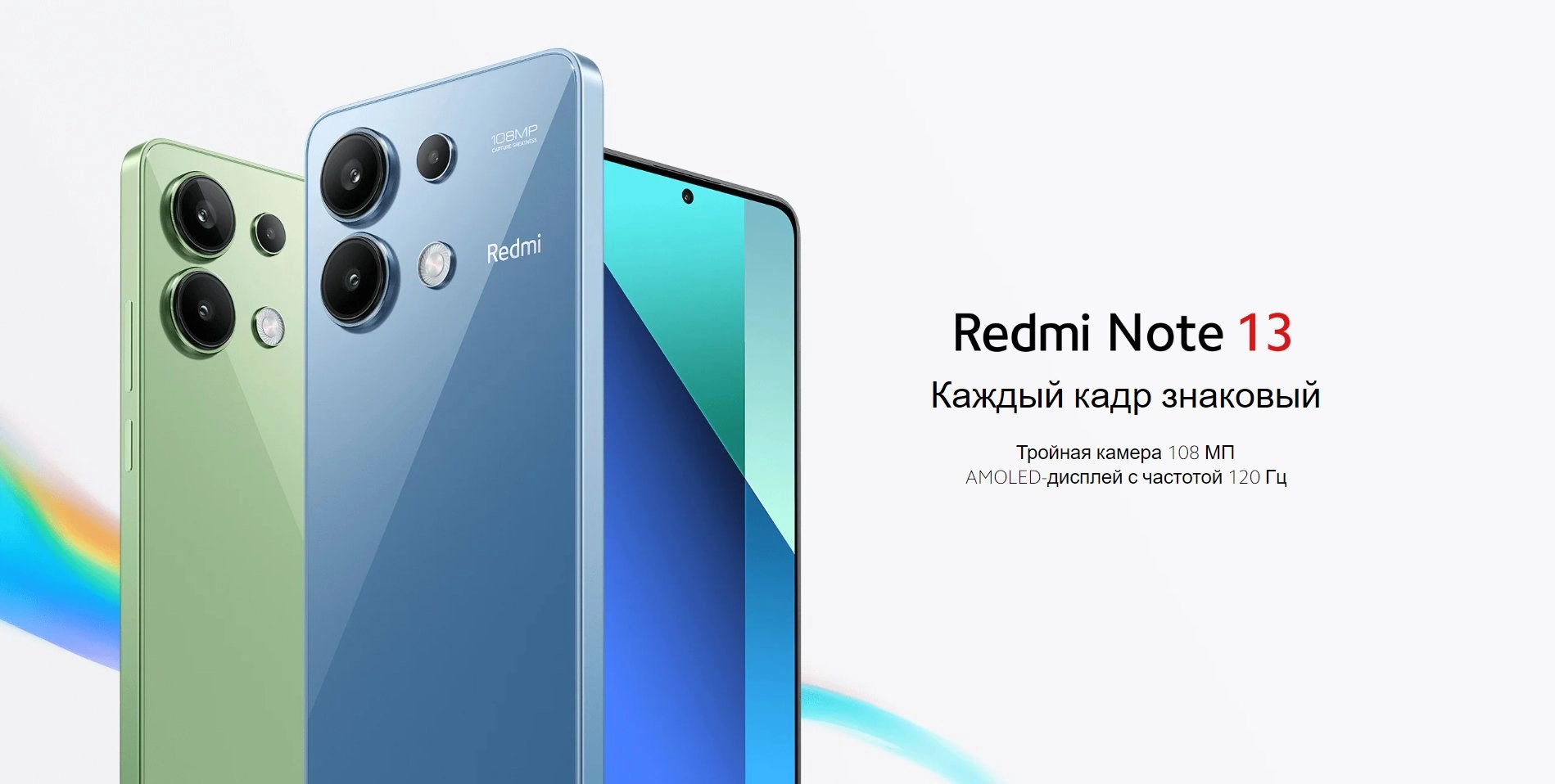 Смартфон Xiaomi Redmi Note 13, 6/128 ГБ, 8/128 ГБ, 8/256 ГБ, со сверхчеткой камерой 108МП фото