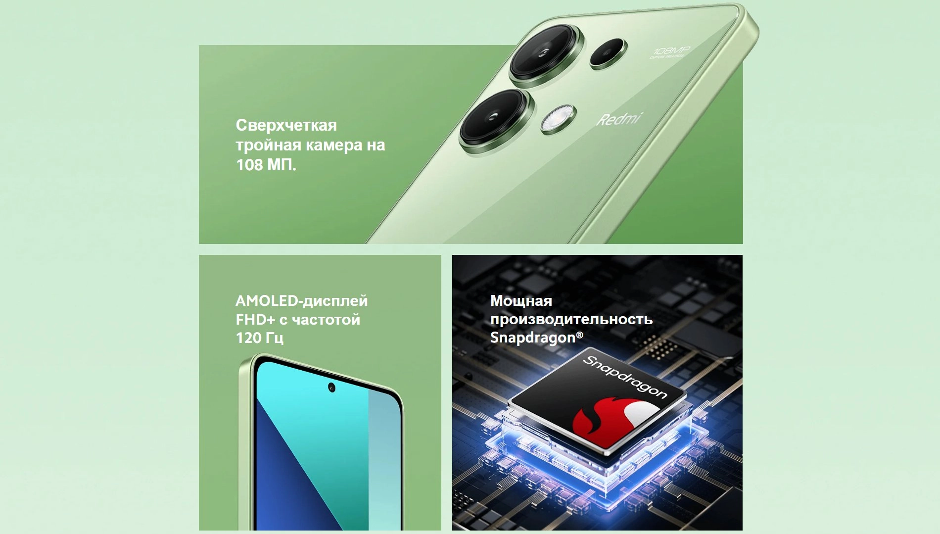Смартфон Xiaomi Redmi Note 13, 6/128 ГБ, 8/128 ГБ, 8/256 ГБ, со сверхчеткой камерой 108МП фото