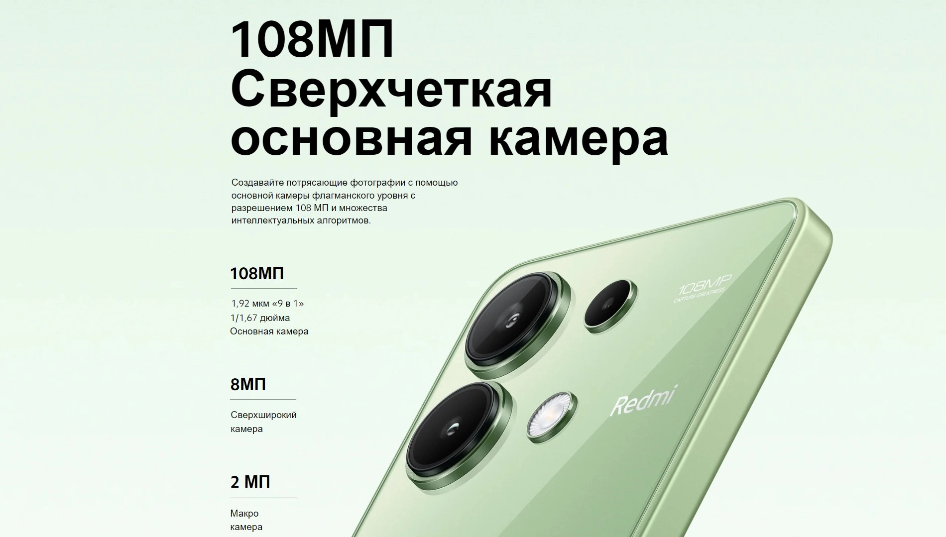 Смартфон Xiaomi Redmi Note 13, 6/128 ГБ, 8/128 ГБ, 8/256 ГБ, со сверхчеткой камерой 108МП фото