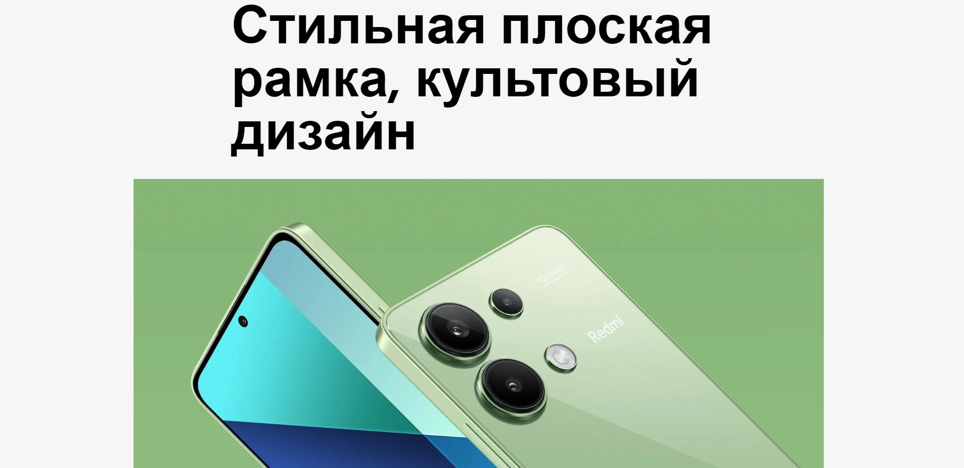 Смартфон Xiaomi Redmi Note 13, 6/128 ГБ, 8/128 ГБ, 8/256 ГБ, со сверхчеткой камерой 108МП фото