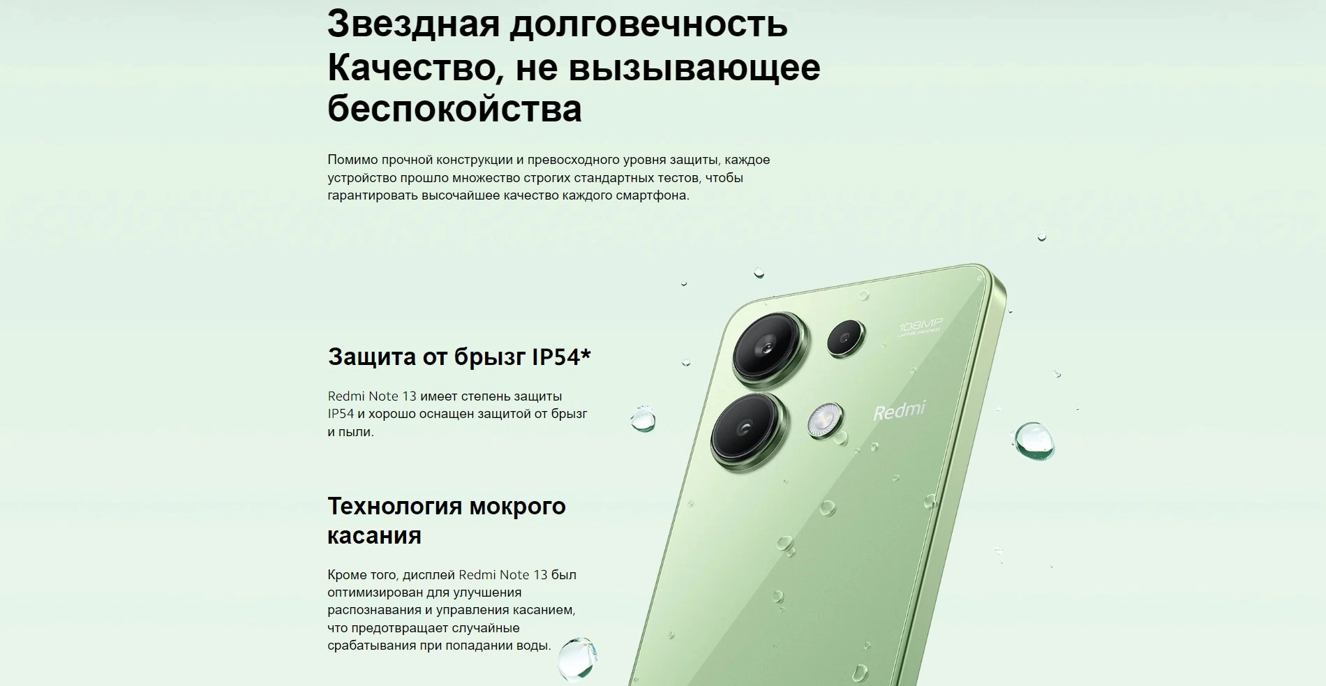 Смартфон Xiaomi Redmi Note 13, 6/128 ГБ, 8/128 ГБ, 8/256 ГБ, со сверхчеткой камерой 108МП фото