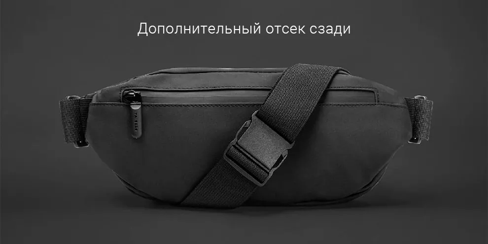 Сумка на пояс Xiaomi Youpin Tajezzo (N4-BLK01)