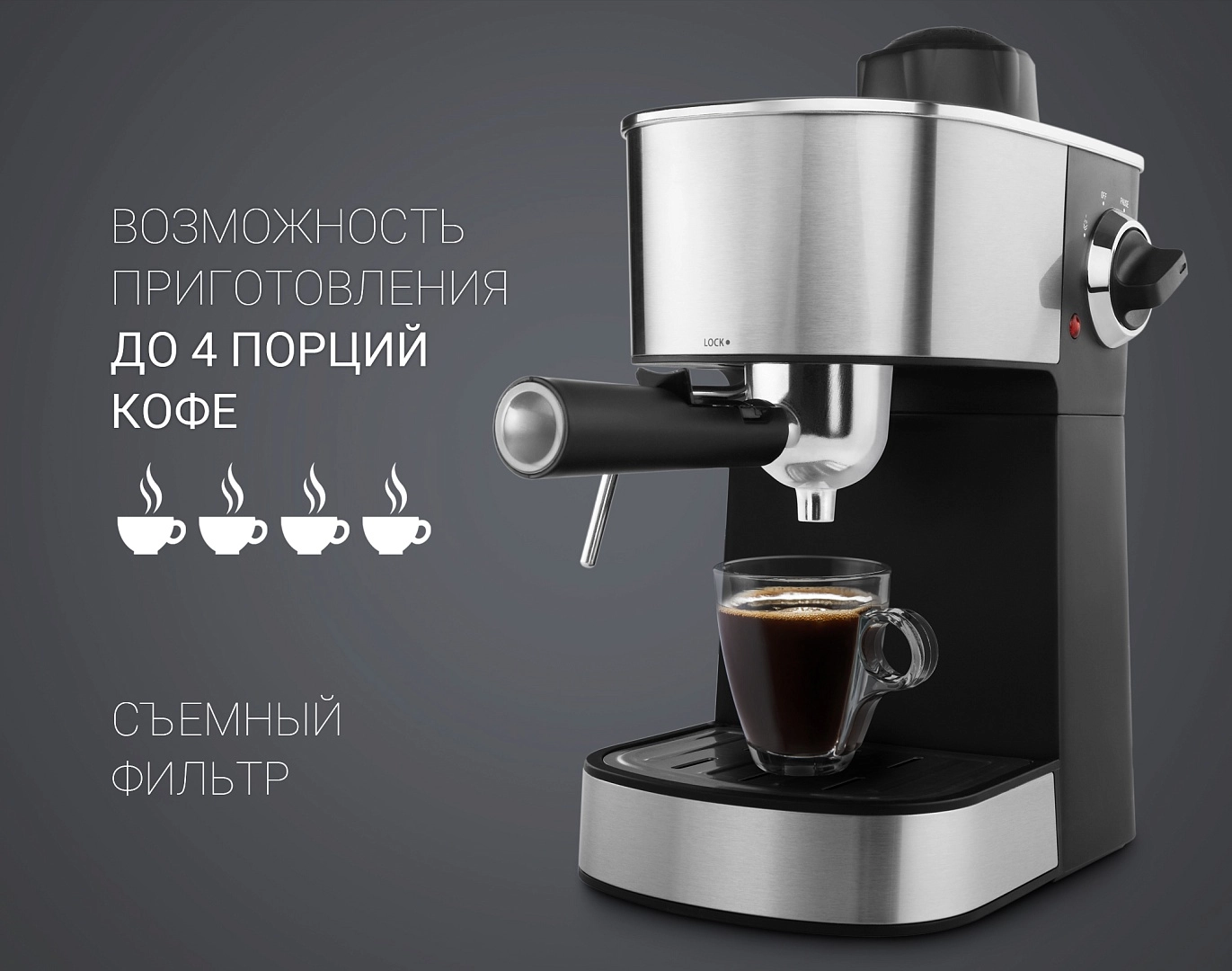 Кофеварка Polaris PCM 4009 с фото