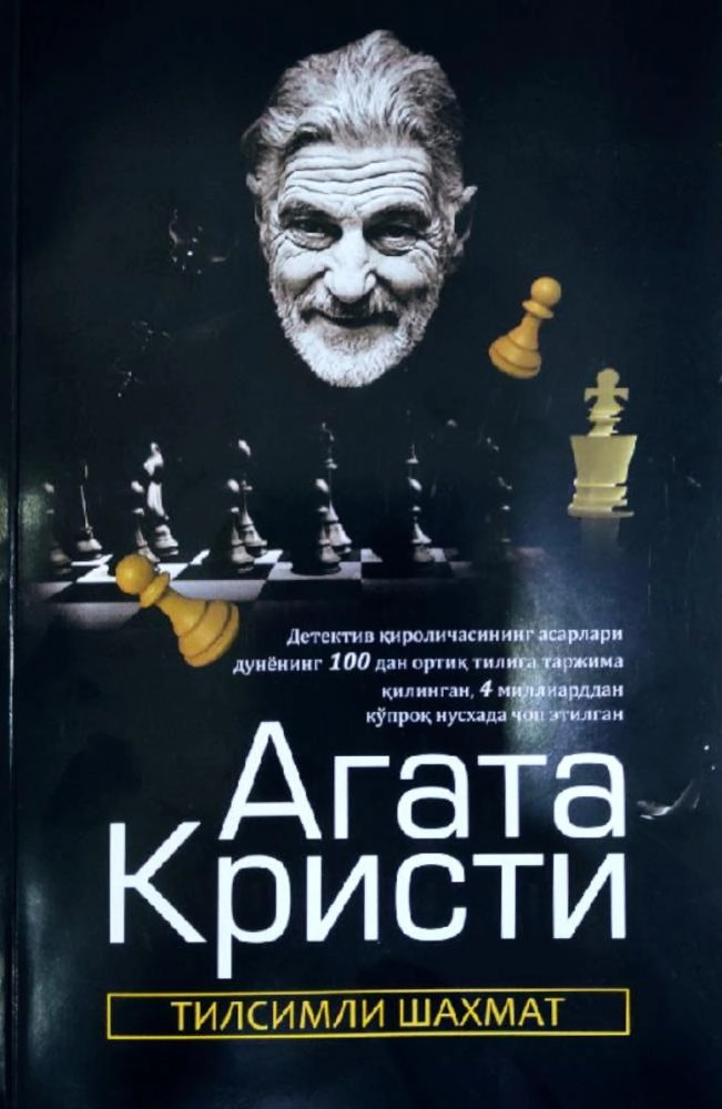 Агата Кристи: Тилсимли шахмат