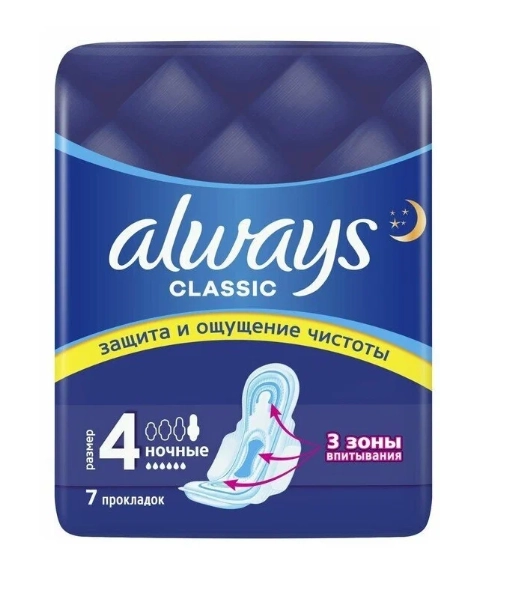 Женские гигиенические прокладки Always Classic Night Single, 7 шт недорого