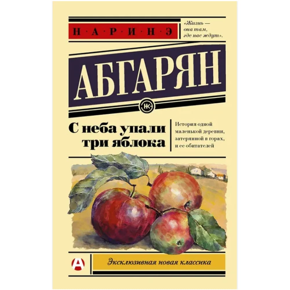 Купить Книгу Абгарян Молчание Цвета