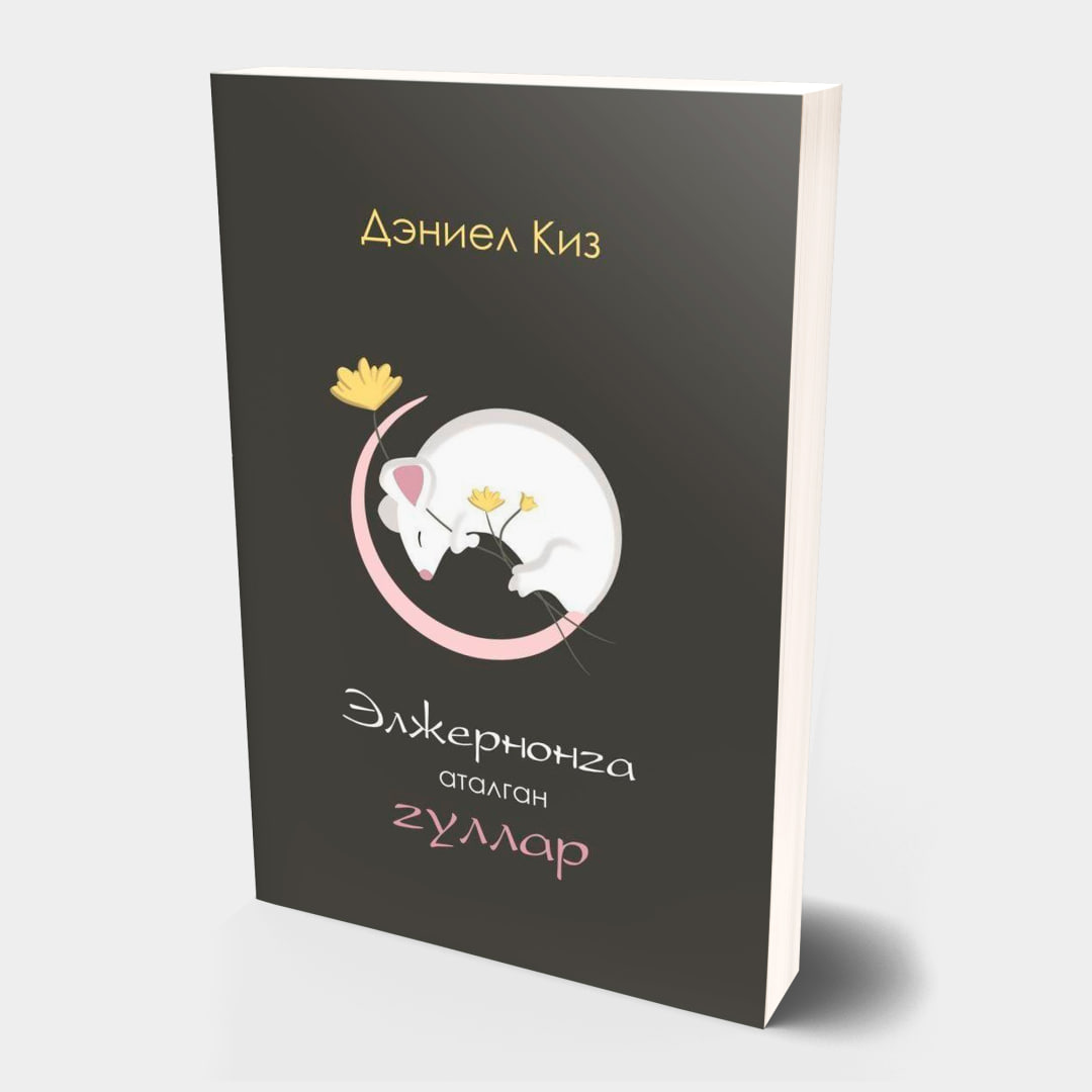 Asaxiy Books китоблари Переводчик: Муштари Мамадалиева - купить в ASAXIY