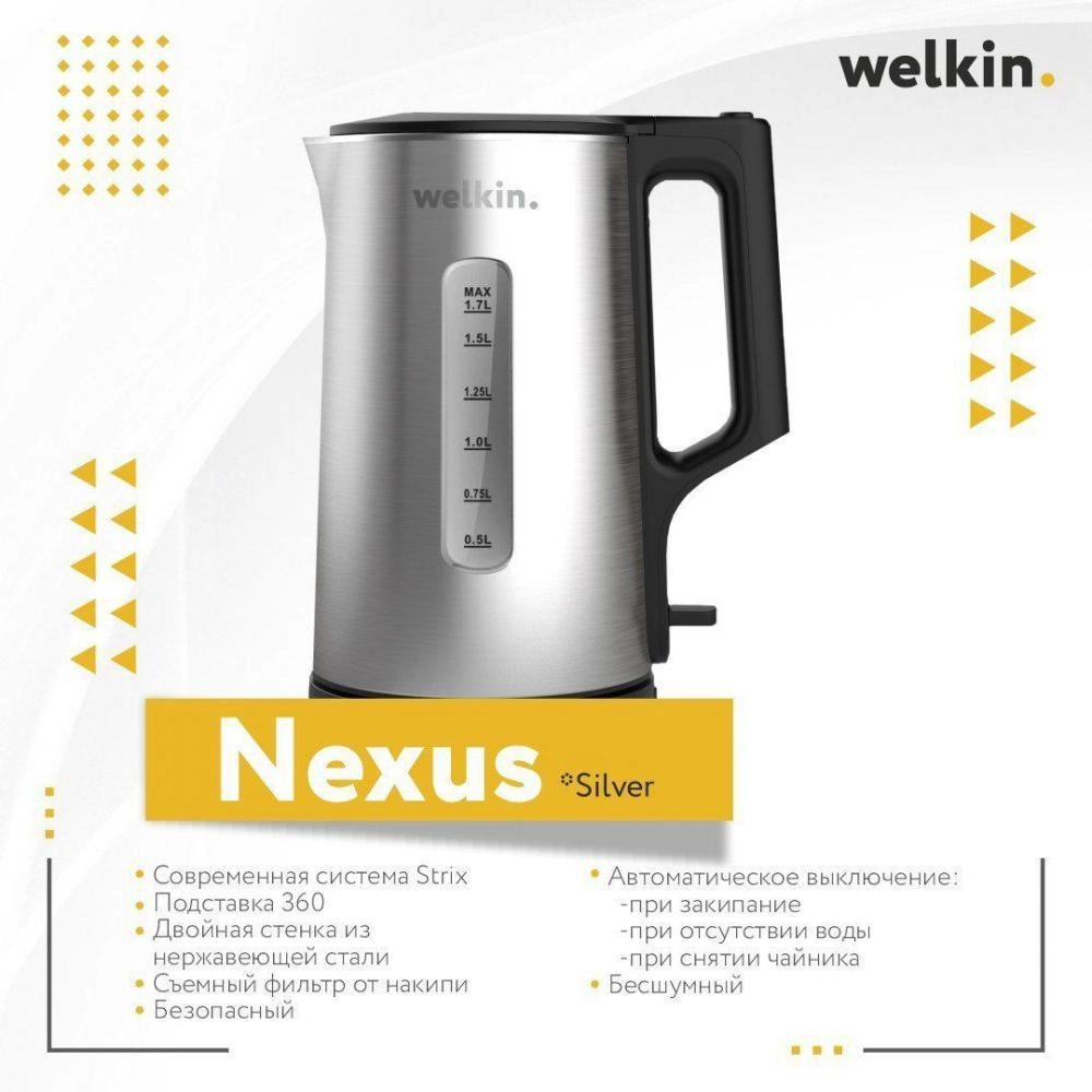 Чайник электрический Welkin Nexus (Gold, Silver) недорого