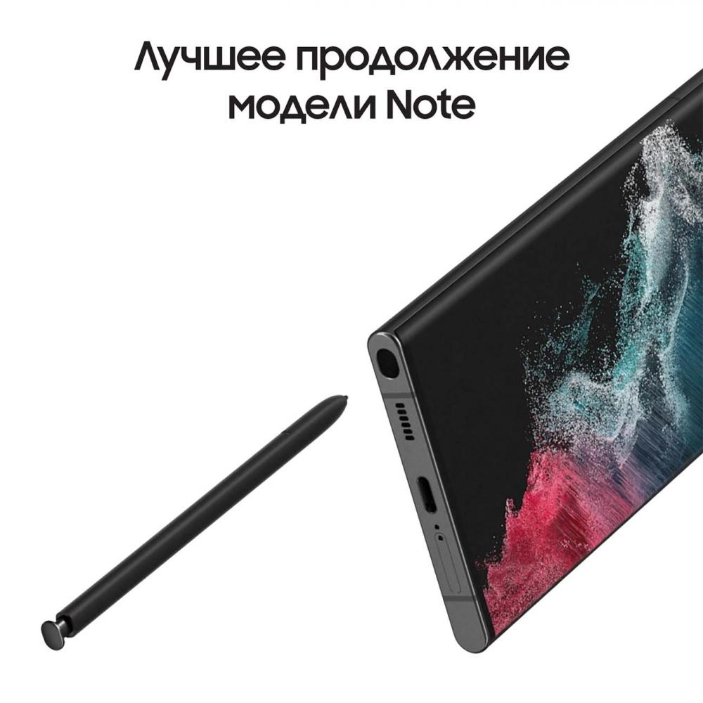 Смартфон Samsung Galaxy S22 Ultra 5G 12/512GB Black в Узбекистане