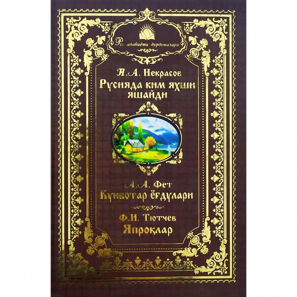 Книга узбеки.