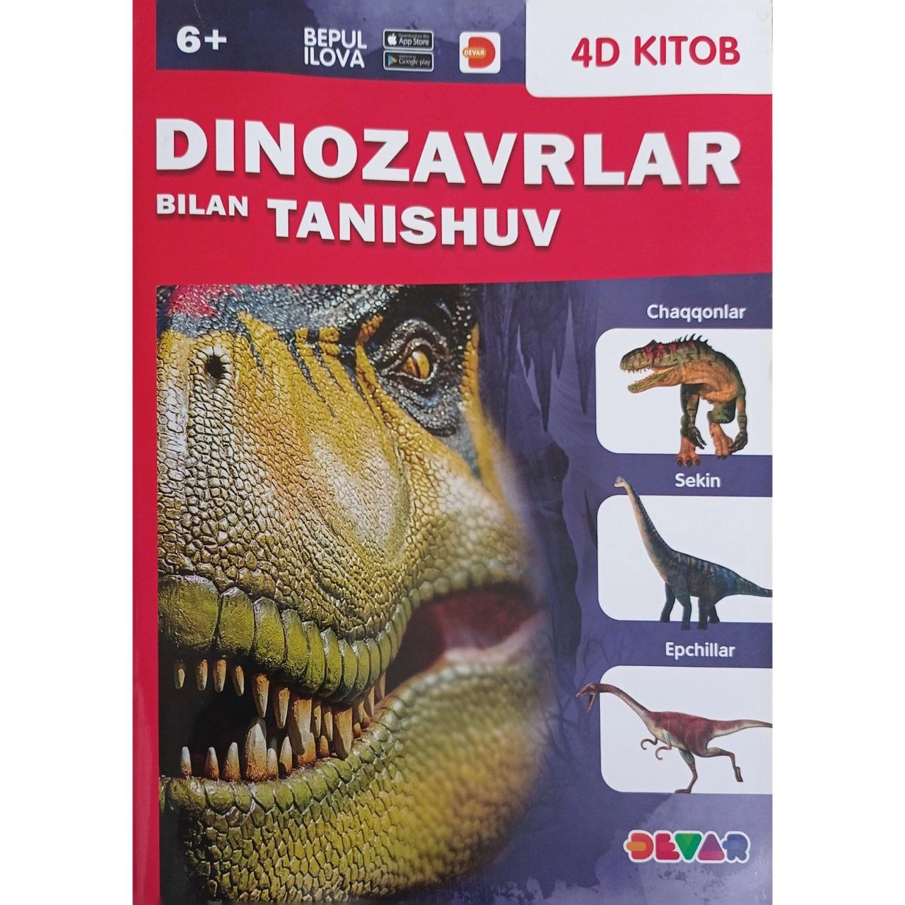 Динозаврлар билан танишув купить