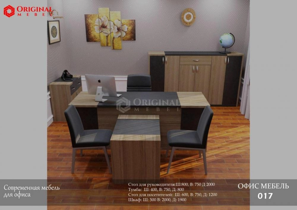 Офисная мебель 017