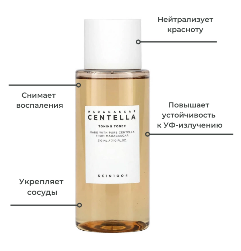 Centella toning toner. Успокаивающий тонер с центеллой skin1004 Madagascar Centella Toning Toner 210ml. Skin1004 Madagascar Centella Toning Toner. Тонер-эссенция с пробиотиками skin1004 Madagascar Centella probio-cica Essence Toner однараз. Гидрофильное масло с центеллой skin1004 Madagascar Centella Light Cleansing Oil 200ml.