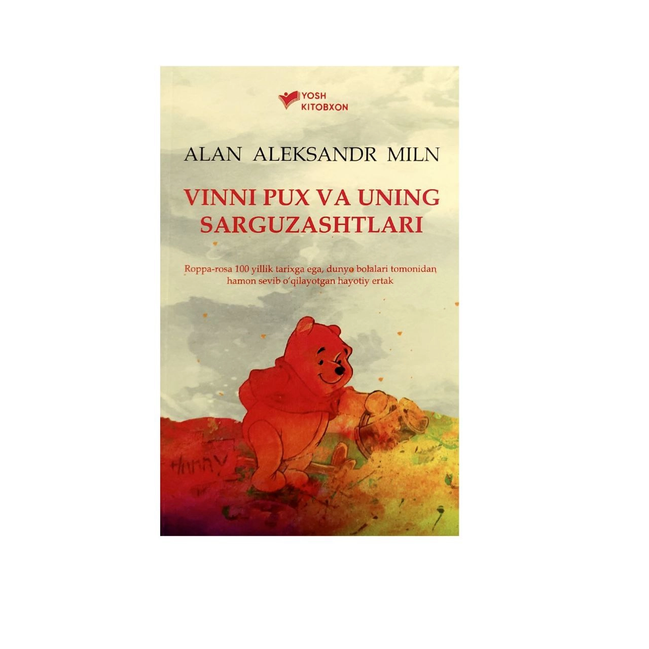 Алан Александр Милн: Винни Пух ва унинг саргузаштлари. ▷ купить в ASAXIY:  цены, характеристики, отзывы