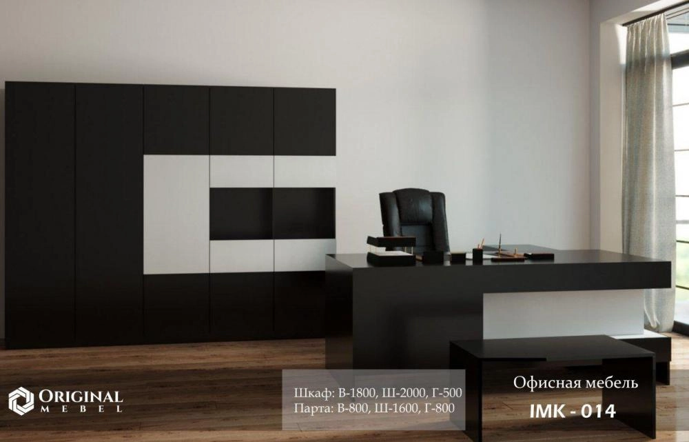 Офисная мебель  IMK-014