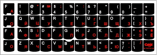 Наклейки на клавиатуру с русскими буквами (красные-белые) купить
