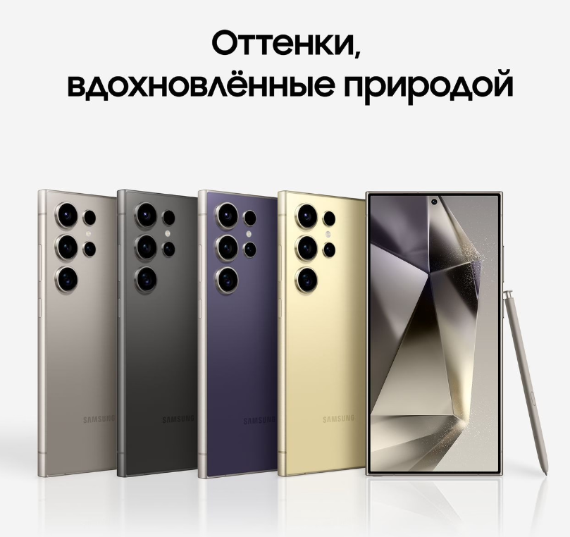 Смартфон Samsung Galaxy S24 Ultra 12/256GB Желтый Титан доставка