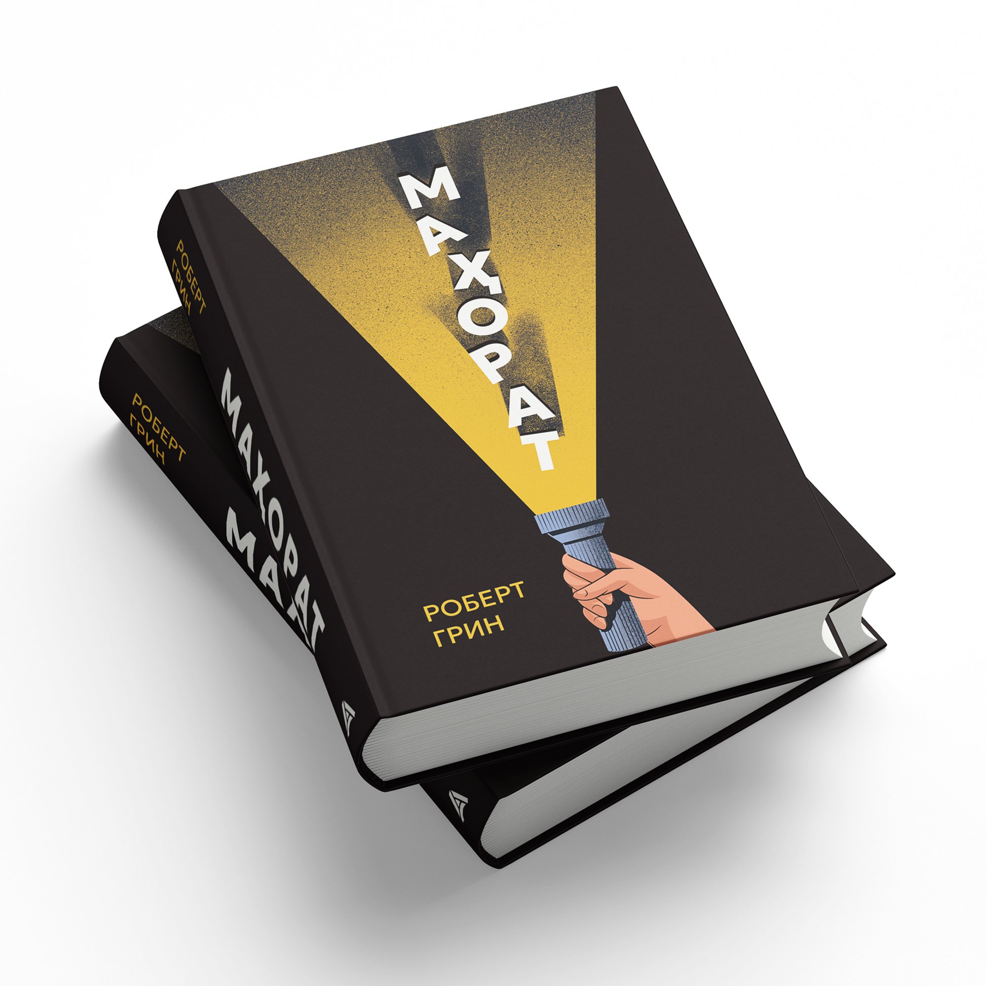 Книги Автор: Роберт Грин - купить в ASAXIY