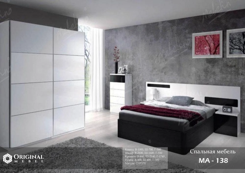 Спальная мебель  MA-138