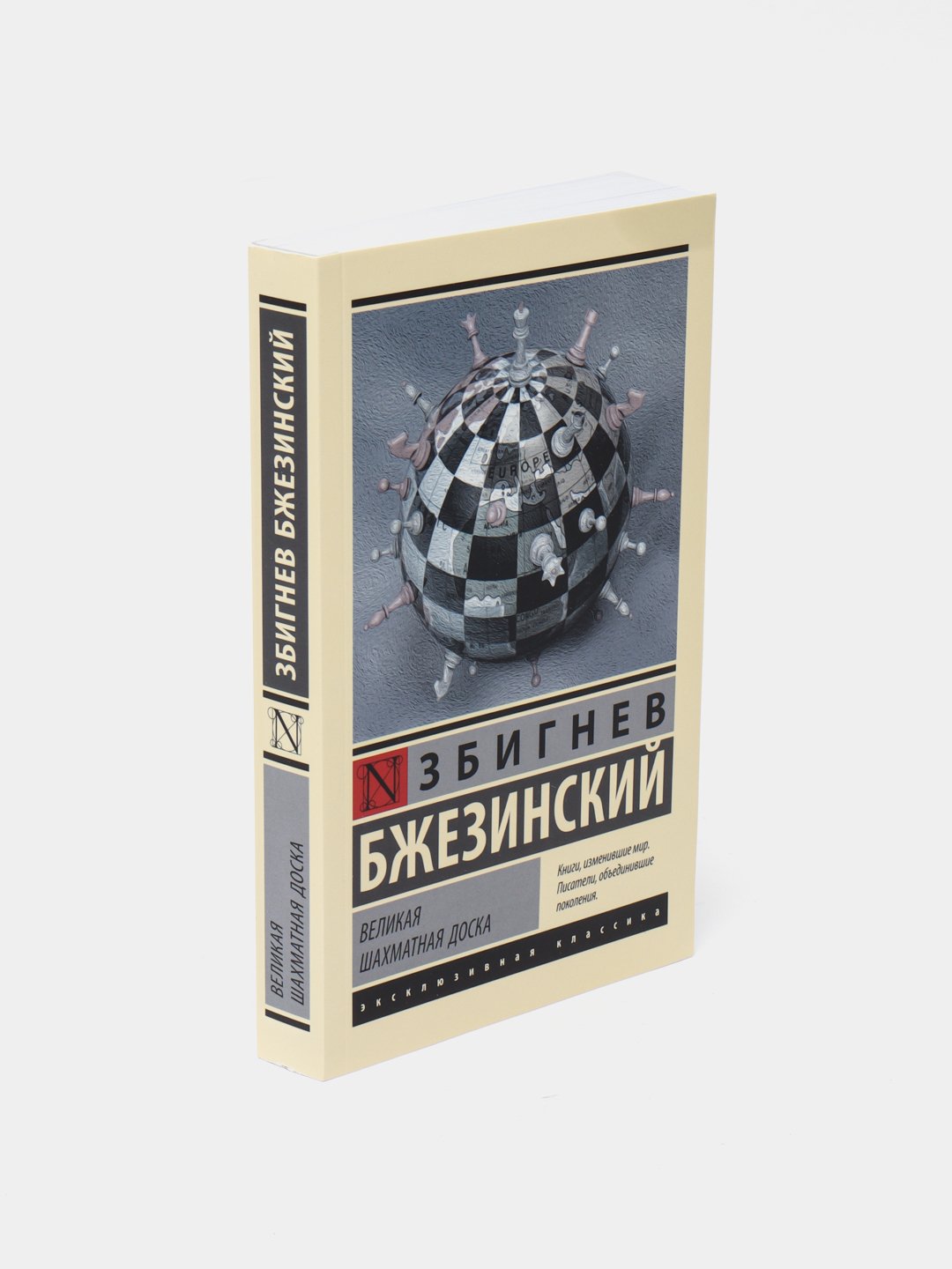 Збигнев Бжезинский: Великая Шахматная Доска ▷ купить в ASAXIY: цены,  характеристики, отзывы